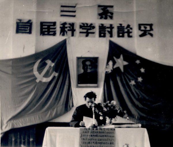 三系召开首届学科讨论会.jpg
