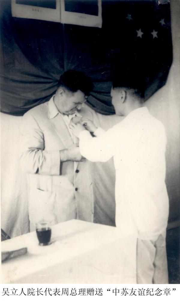 19580413吴立人院长代表周总理赠送“中苏友谊纪念章”.jpg 19580413吴立人院长代表周总理赠送“中苏友谊纪念章”.jpg